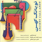 شماره 02 از حسین علیزاده